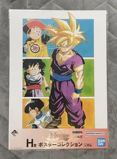 一番くじ　ドラゴンボール　スペクタクルバトル　H賞　ポスター　悟飯のサムネイル