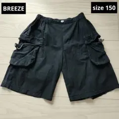●BREEZE●でかポケットハーフパンツ　ブラック　サイズ150