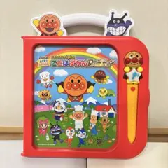 ✨動作確認済み美品✨ アンパンマン ことばずかん Premium
