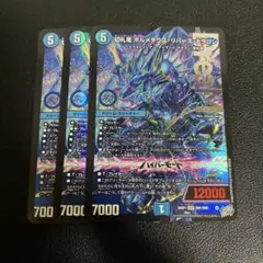 デュエルマスターズ ボルメテウスリバースドラゴン 4枚 - メルカリ