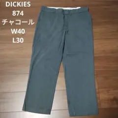 古着 DICKIES 874 ワークパンツ チャコール W40 ディッキーズ