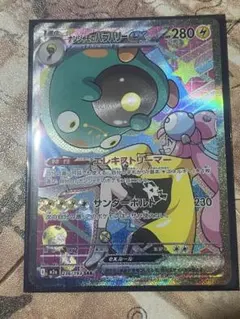 ポケモンカード MEGAドリームex ナンジャモのハラバリー SAR