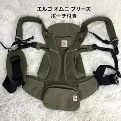 エルゴ オムニ ブリーズ 抱っこ紐 ポーチ付き　オリーブグリーン　　正規品のサムネイル