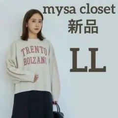 新品mysa closet♡ロゴニットプルオーバーＬＬベージュ