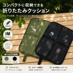 【ブラック】 ポータブルクッション 防水 座布団 折りたたみ アウトドア ksのサムネイル