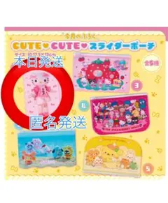 いちご新聞　2026年4月号　付録　スライダーポーチ　サンリオ　キティ