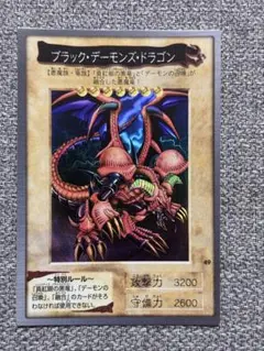2026年最新】ブラックデーモンズドラゴンの人気アイテム - メルカリ