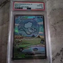 ポケモンカード 2023 ミュウ スペシャルアートレア Gem Mint 10 - メルカリ