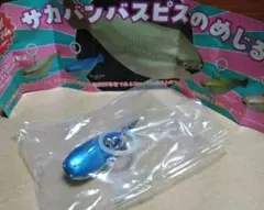 ＳＴＣサカバンバスピス めじるし サカバンバスピス(ブルー)のサムネイル