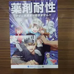 はたらく細胞 キャラクターグッズ