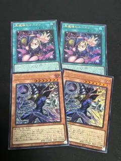 遊戯王 黒魔導のカーテン 王のしもべ ブラックマジシャン ウルトラ 4枚セット