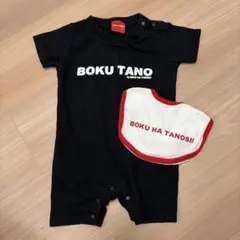 BOKU HA TANOSII ロンパース・スタイセット