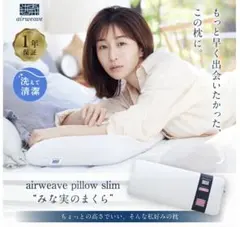 2026年最新】田中みな実 枕の人気アイテム - メルカリ