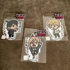 チェンソーマン　コラボ　ステッカーセット