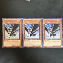 遊戯王 D.D.クロウ ノーマル 3枚 ゲートボール 1103 - メルカリ