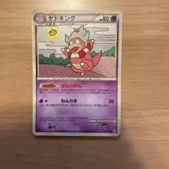 ヤドキング ★ LEGEND 拡張パック「ハートゴールドコレクション」