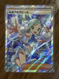 ルチアのアピール SR スカーレット&バイオレット 強化拡張パック