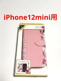 18084 iPhone12mini用 手帳型ケース 手帳型カバー ピンク