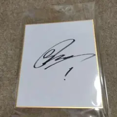 阪神タイガース　森下翔太選手　サイン色紙