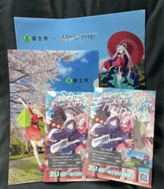 超かぐや姫 富士市 クリアファイル 非売品 スタンプラリー - メルカリ