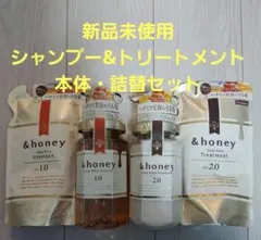 【新品】＆honey シャンプー ＆トリートメント本体・詰替セット