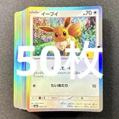 イーブイ 50枚まとめ売り 30th 30周年 m6a 094/103