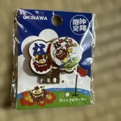 沖縄 シーサー ゴルフマーカー クリップセット
