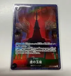 虚の玉座 パラレル OP13-009 ワンピースカード BASESHOP - メルカリ