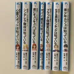 探偵チームKZ事件ノート 7冊セット