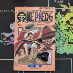 初版】ONE PIECE 3巻 尾田栄一郎 first edition 初版 - メルカリ
