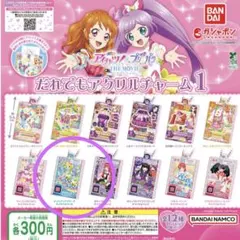 プリパラ　アイカツ　だれでもアクリルチャーム　南みれぃ