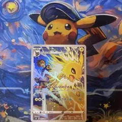 ポケモンカード サンダースCHR