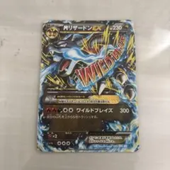 MリザードンEX RR XY 拡張パック「ワイルドブレイズ」 キラ 055/0