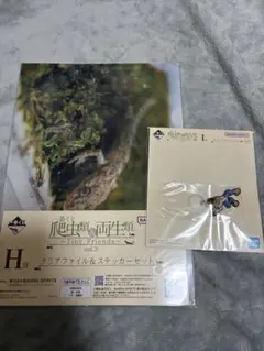 一番くじ 爬虫類＆両生類 Tiny Friends vol.3 セット