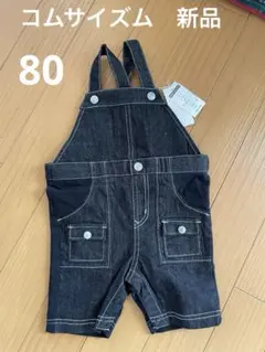 コムサイズム　ダークデニム 2WAYロンパース 【新品未使用】