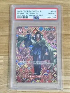 ワンピースカード　ドラゴン　SP ワンピースカード モンキー・D・ドラゴン SP 3枚セット