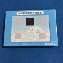 Cinnamoroll 体組成計付き体重計