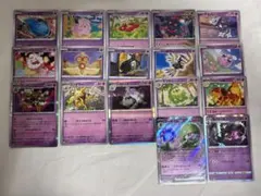 ポケモンカード まとめ売り 超タイプ 17枚セットのサムネイル