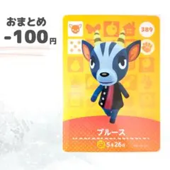 あつまれどうぶつの森 amiiboカード ブルース - メルカリ