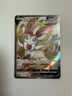 2025年最新】ニンフィアV 082/069の人気アイテム - メルカリ