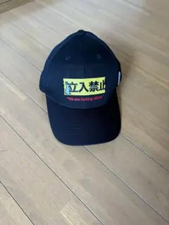 fr2 立入禁止 キャップ 黒