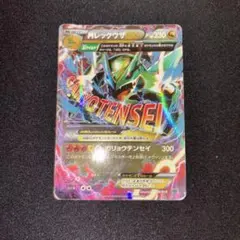 MレックウザEX XY メガバトルデッキ60「MレックウザEX」 キラ 006…