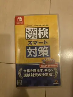 漢検スマート対策 Switch
