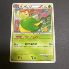 ハッサム ☆ LEGEND 拡張パック「よみがえる伝説」 ミラー 048/080