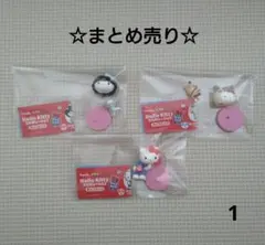 ☆まとめ売り 1☆ フルタ チョコエッグ ハローキティコラボ ③⑤⑦