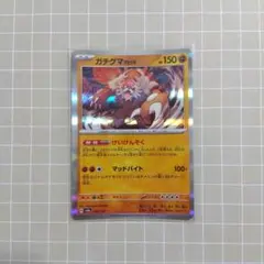 ガチグマ アカツキ スカーレット&バイオレット ハイクラスパック テラスタルフ…