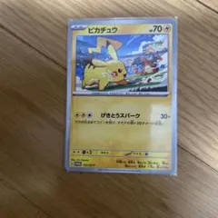 ピカチュウ sv プロモ