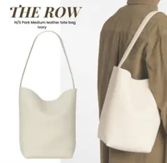 【THE ROWザ・ロウ】 ミディアム N/Sパークトート 人気のivoryのサムネイル