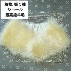 極美品 最高級 羊毛100% ショール ボリューム 着物 振り袖 成人式