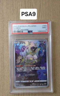 【PSA9】ミュウ AR 183/172 VSTARユニバース